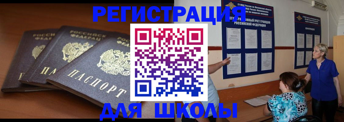 временная регистрация недорого в Геленджике