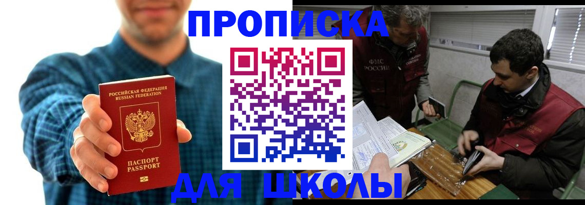 регистрация в Геленджике